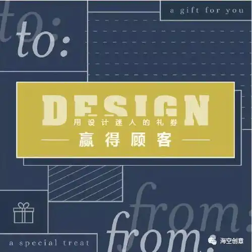 用设计迷人的礼券赢得顾客
