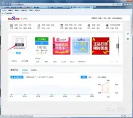 百度怎么设置及更换头像