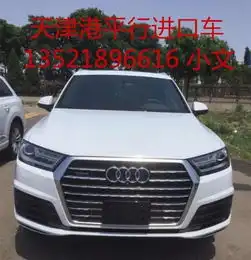 天津平行进口车批发零售直营