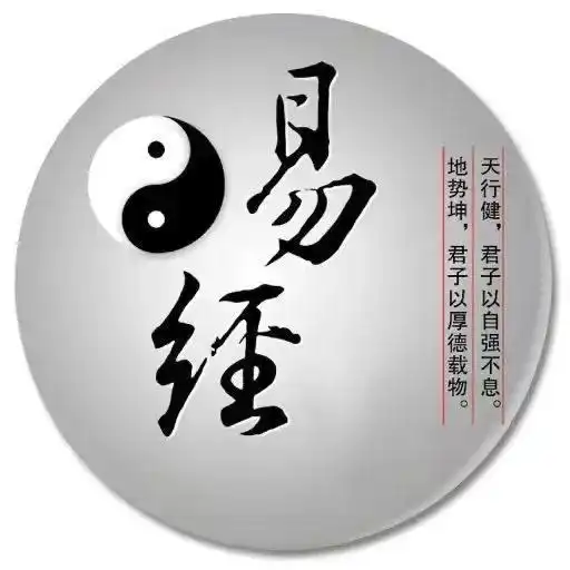 姻缘事业吉凶祸福合作求财