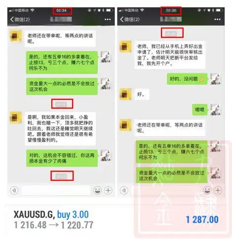 九肆点金8.2外汇黄金涨跌有序,走势奇特,散户亏损看此篇附解套心得