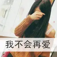 每分每秒都在想你女生文字头像
