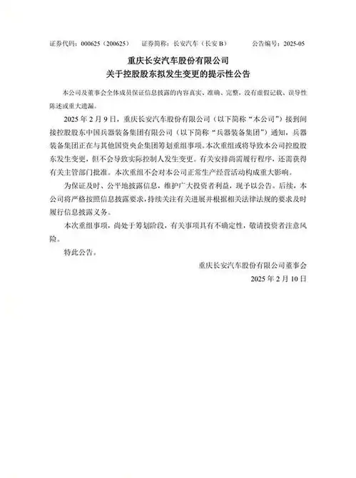 每天车闻小米汽车澄清淮安盱眙小米su7断轴事件,长安和东风的间接控股股东筹划重组