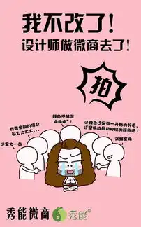 做微商就是要抱到一颗大树