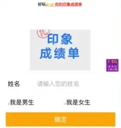 微信印象成绩单怎么弄微信你的印象成绩单怎么玩