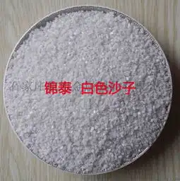 高尔夫球场用白沙子球场石英砂白沙子石灰石粉重钙粉白云石粉白沙子厂家图片,高尔夫球场用白沙子球场石英砂白沙子石灰石粉重钙粉白云石粉白沙子厂家高清图片