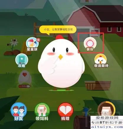 支付宝蚂蚁庄园小鸡新装扮有哪些