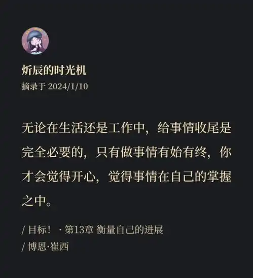 2024,能让你成事的3个关键法则建议收藏