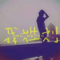 测试一个超长简介的文章