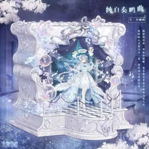奇迹暖暖梦想八音盒套装怎么花费花费计算分析介绍