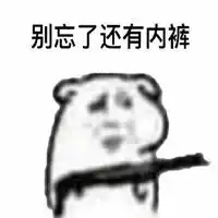 调戏男朋友表情包微信头像图片大全
