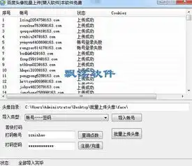 懒人百度上传头像工具懒人百度头像批量上传1.0.1绿色版下载