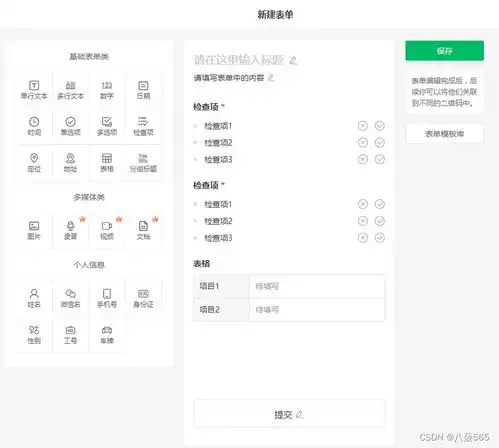巡检保修表二维码怎么制作轻松一键生成二维码维修单