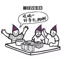 暗语表示自己生日图片大全微信头像图片大全
