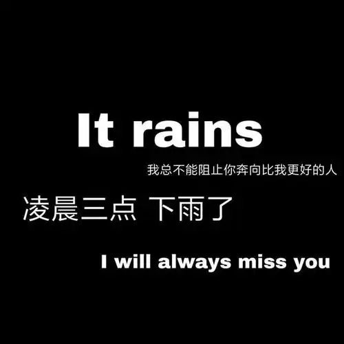 很丧又跟高级的文案