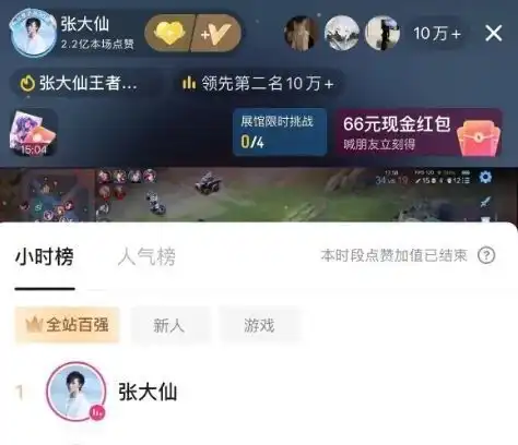 王者荣耀抖音开播霸屏,这些人比张大仙粉更兴奋