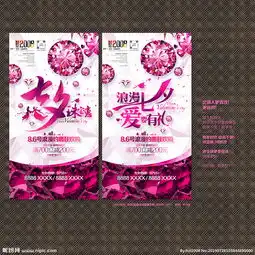 七夕图片