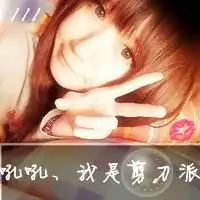 年纪小的超拽女生可爱头像带字微信头像图片大全