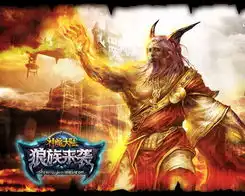 神魔大陆狼族来袭精美壁纸图片