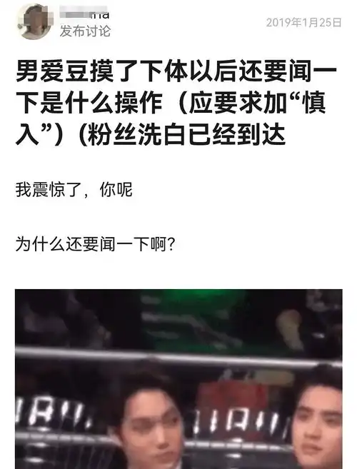 是什么让一个人坚持五年在各大豆瓣组专黑一个爱豆
