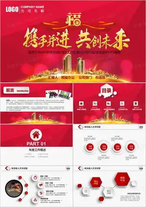 简单红色ppt模板简单红色ppt模板下载熊猫办公