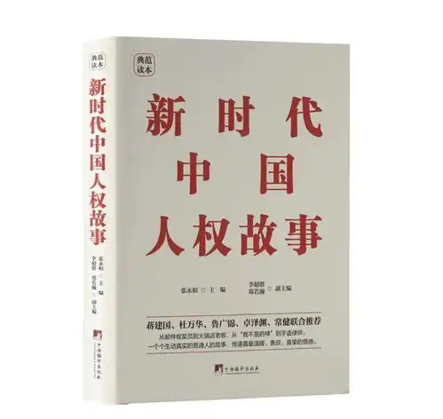 令人振奋,不应忽视的主题首次入围中国好书