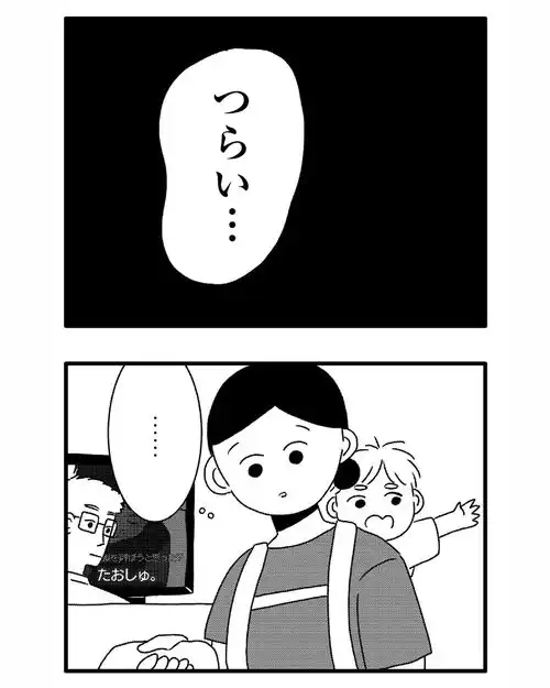 日本漫画想把丈夫丢掉过于真实了生娃后回归职场,还不如当家庭主妇