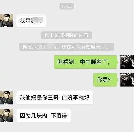 吃货叫外卖,想多吃几块肉,每次都这样备注,最后老板主动联系