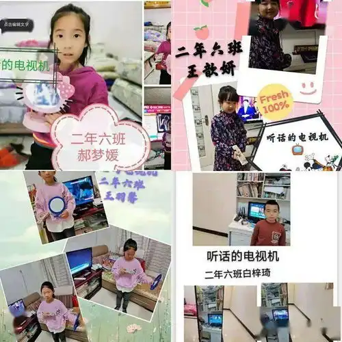 二年六班十一月科学小实验集锦