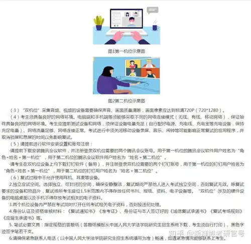 中国人民大学2022法律硕士研究生复试办法及复试名单