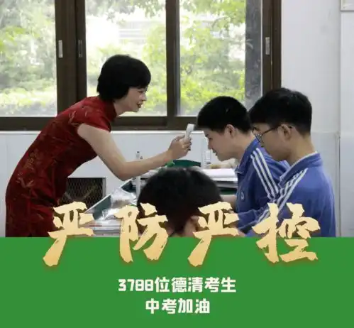 中考开考乘风破浪的少年,加油