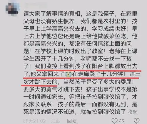 痛心景德镇六年级学生跳楼身亡,孩子姑姑发声,知情人曝内情