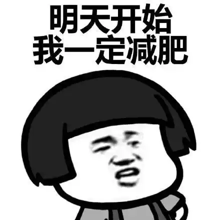 涨姿势胖子和瘦子的区别就在于.....