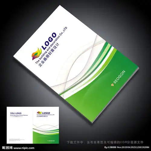封面画册封面企业封面图片