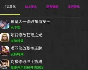 粉红妹美化王者荣耀最新版2017下载王者荣耀粉红全英雄皮肤美化包下载v2.19553安卓下载