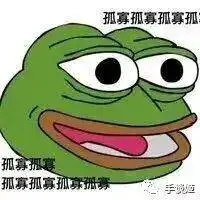 扎心七夕青蛙攻陷单身汪,见人就喊孤寡孤寡孤寡孤寡孤寡