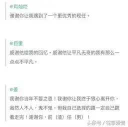 什么事会让你想感谢前任