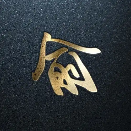 姓氏千千万,你是独一个,金色百家姓,拿去当头像