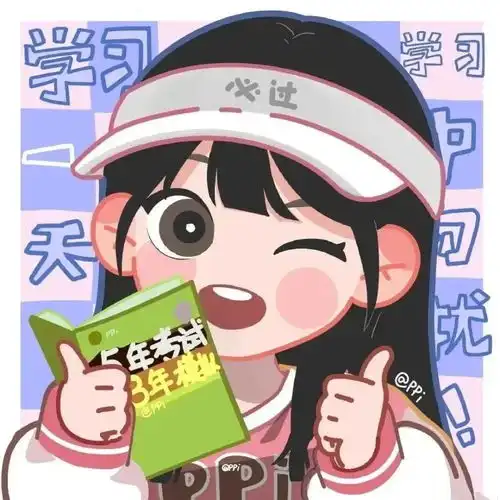 读书人专用头像