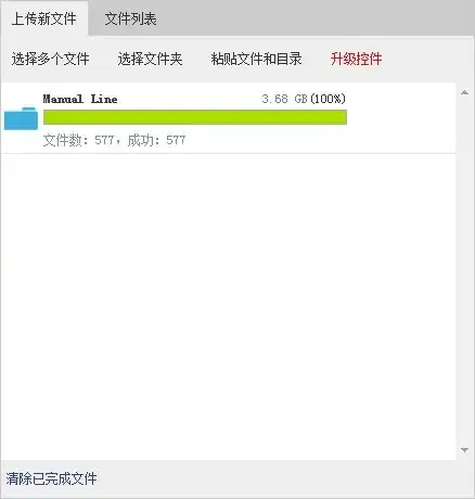 java大文件上传解决方案500m以上