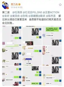 贾乃亮与pgone9月份一次对话细思极恐,4个字力证他早已插足哥嫂