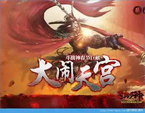 斗战神携手英雄联盟西游庙会闹红包怎么玩