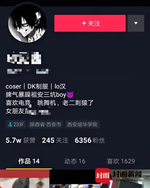 西安多名未成年人自曝被性侵都是二次元文化爱好者警方已介入