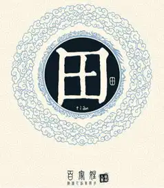 好听的田姓女孩名字大全