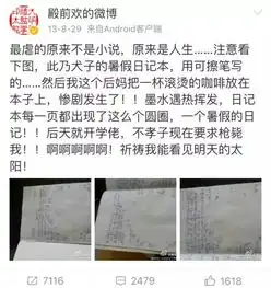 为什么我的眼里常含泪水因为我对这作业爱得深沉