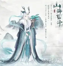 奇迹暖暖山海雷泽怜云之岫