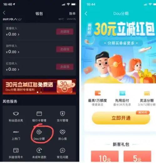 深圳第二批4个金融科技创新试点应用字节跳动在海南成立商业保理新公司