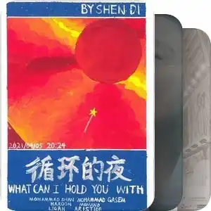2021也有可能2022