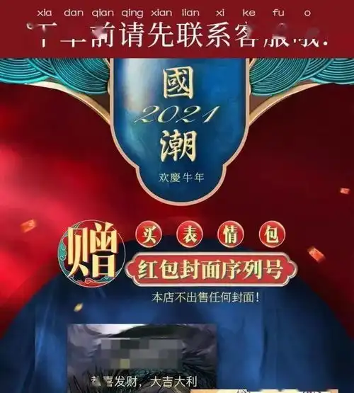 浙江昨日新增1例有人居家隔离时躲开监控偷偷外出小心这些红包封面,已有人上当