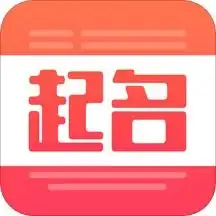 起名字取名字宝宝起名大全软件下载起名字取名字宝宝起名大全软件下载安装v1.6.9